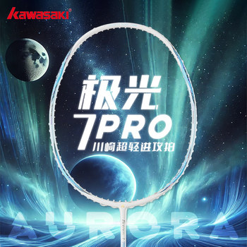 Kawasaki Aurora 7Pro Badminton Racket Full Carbon Men's and Women's Professional Competition Offensive Racket Kawasaki Official Authentic Product