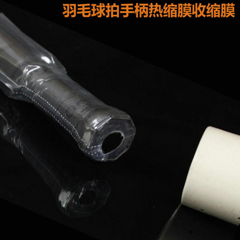 Popeye sports badminton racket handle heat shrinkable film shrinkable film Anti-sweat towel glue base