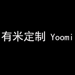 有米定制 Yoomi