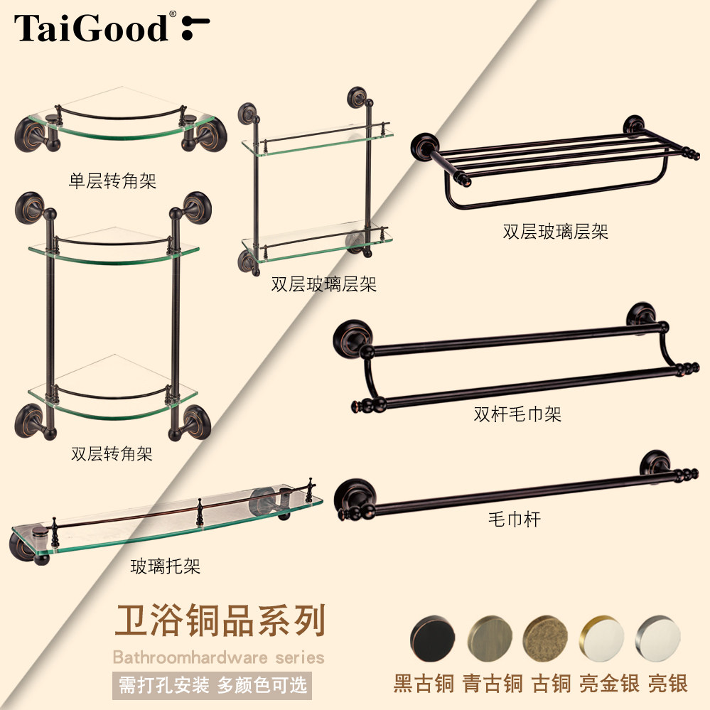 Serentai Good All-copper modern bath towels toilet bathroom Shelve Hardware Pendant Retro Antiquity Bronze 768-Taobao