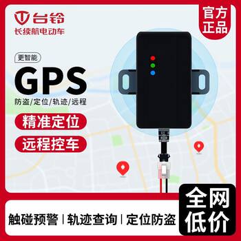 Tailing original positioning gps super s red rabbit thunder leopard ທ້າຍອາທິດ sky master saibei tailing smart app ເຂົ້າເຖິງໂດຍກົງ