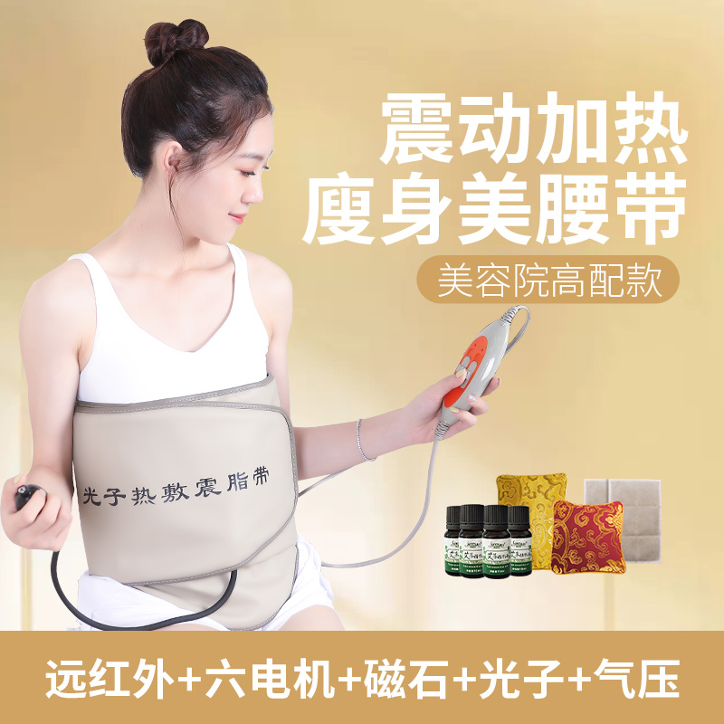 Far infrared weight-loss with shock heating Waistband Cosmetic Yard fever Grease Slim Fit Tummy Mid Grass Hot Compress Grease Belt