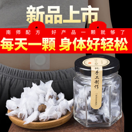 南师南怀瑾肚脐贴桂圆花椒艾绒丸艾灸贴祛湿暖