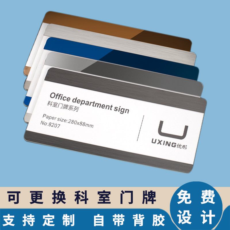 Upscale aluminum alloy coroom cards replaceable hospital school company office door cards customised double-sided ID cards