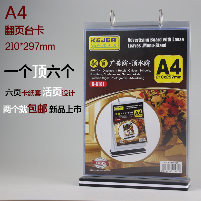 A4 Flip Chart Card Table Table Menu Display Card Acrylic Rack Page Turning A4 Acrylic Flip Table Card A5