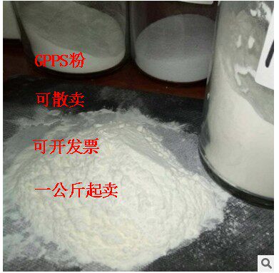 Supply imported ultra-fine GPPS powder polystyrene powder transparent grade 3D printing consumables PS powder low shrinkage