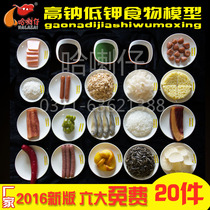 High Sodium and Low Potassium Nutrition Guidance 100g Dietary Survey Edition Exchange Pagoda Pyramid Food Model Customizable