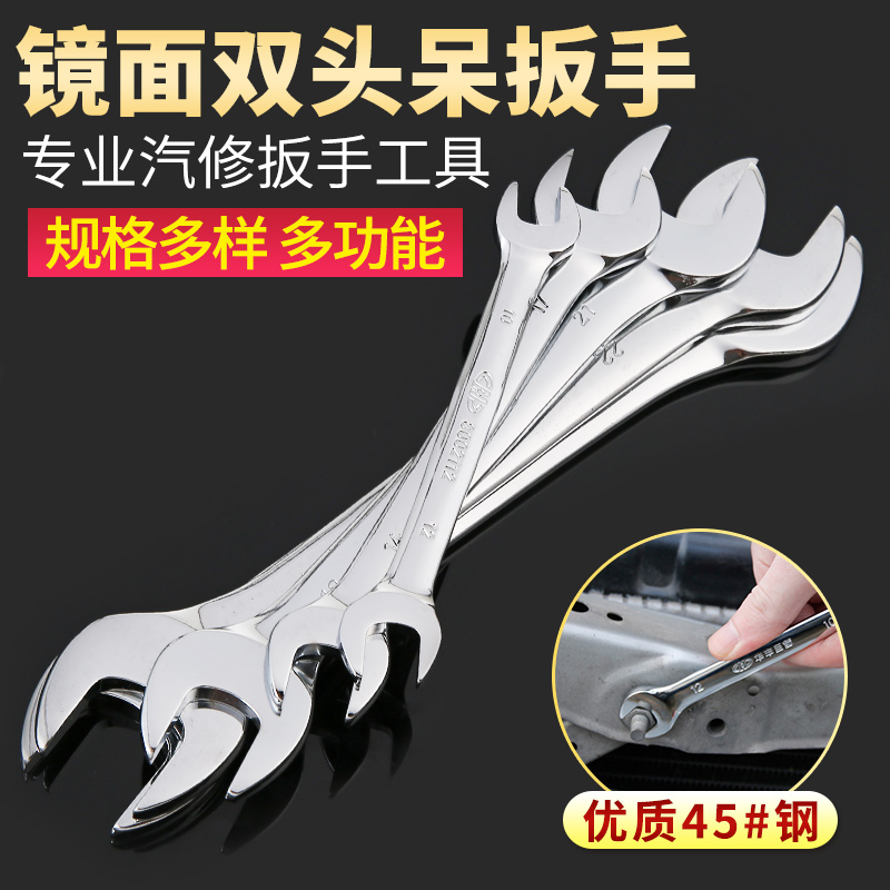 Cờ lê kết thúc mở 6 * 7mm-30 * 32mm cờ lê xỉn đôi đầu cờ lê chết công cụ sửa chữa cờ lê - Dụng cụ cầm tay