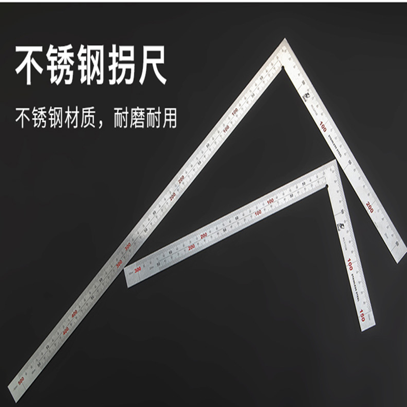 Stainless steel feet of the horizontal ruler of the right angle of the ruler 300mm500mm decoration measurement tool