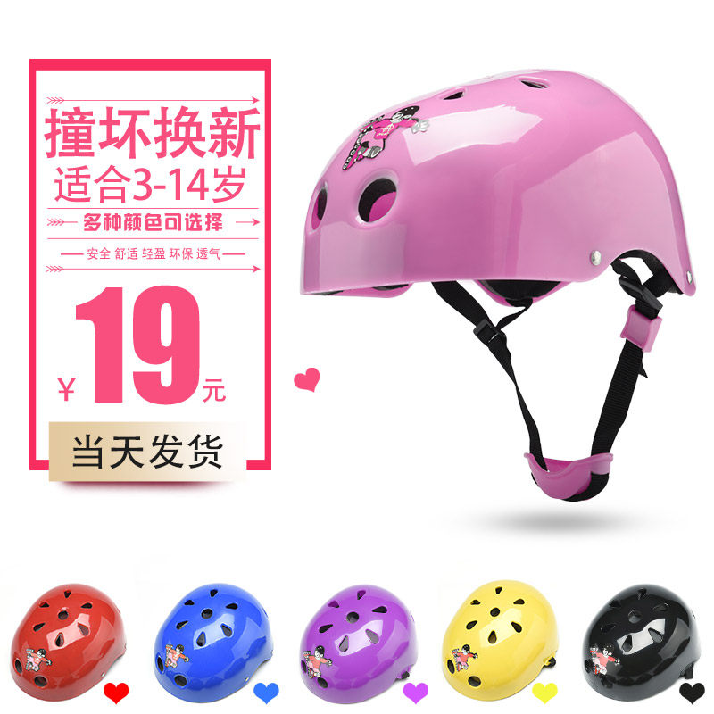 Roller skate protectors are equipped with full set children's helmet skate skates skateboarding bike sport knee pads