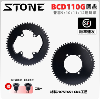 Grx off-road road bcd110 positive and negative tooth single disc