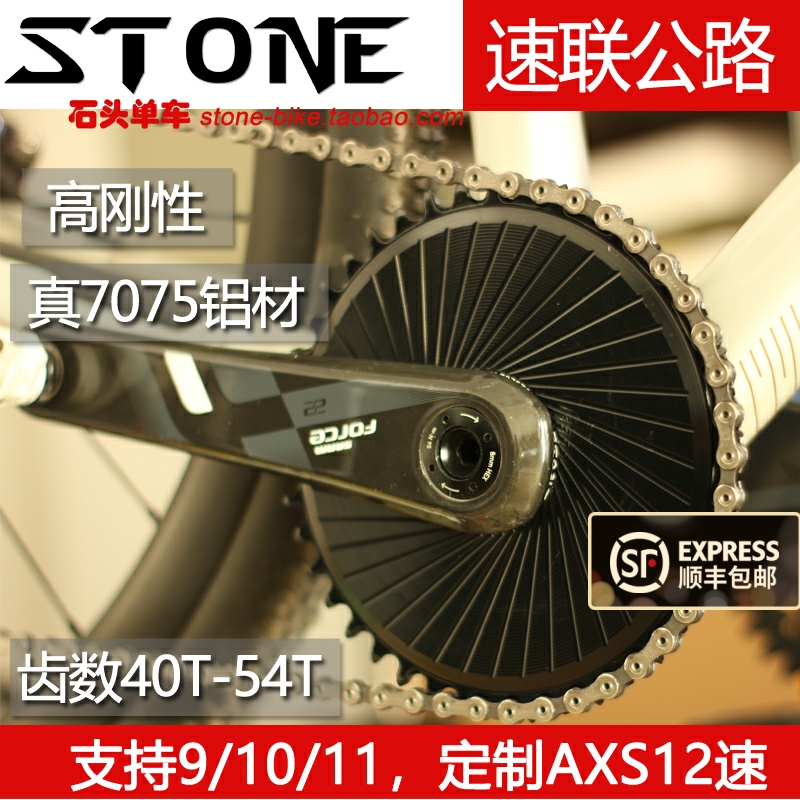 STONE Gravel cross country road speed joint straight load of positive and negative teeth single disc large teeth disc riavl force axs