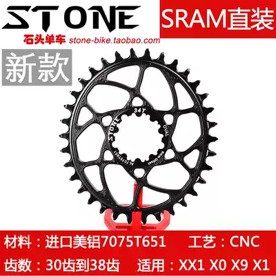 STONE speed joint elliptical BB30 mountain bike straight installation positive and negative teeth single disc 0 degree offset xx1 x9 non-GXP
