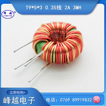 Ring common mode inductor T9 * 5*3 0 35 wire red version and winding 16 turns 2A 3MH coil magnetic ring customization