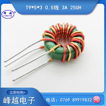 Ring common mode inductor T9 * 5*3 0 5 wire red version and 9 turns 3A 25UH magnetic ring inductor magnetic ring coil