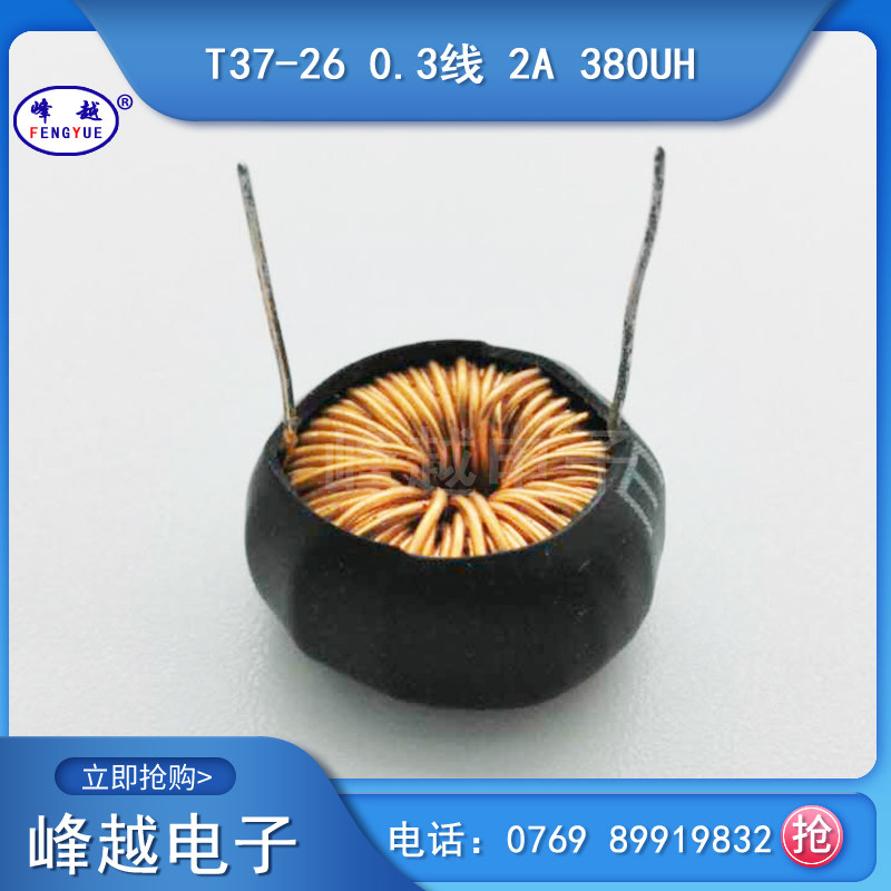 Horizontal magnetic ring car charging ring filter inductor T37-26 0 3 lines 2A inductance value 380UH bushing