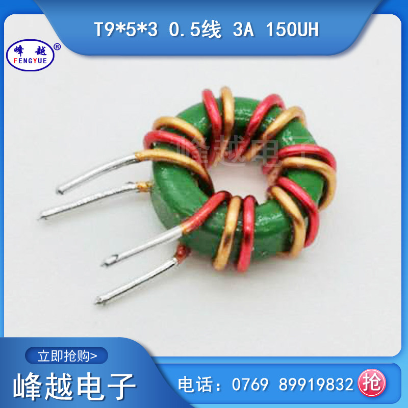 Magnetic ring coil common mode inductor T9*5*3 0 5-wire 3A and 6-turn 150UH toroidal inductor 953