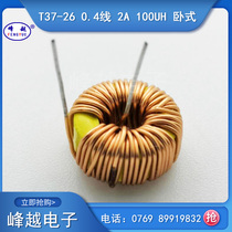 Common-mode inductor T37-26 100UH 2A 0 4-wire Toroidal inductor winding inductor filter car charging inductor