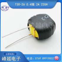 Common-mode inductor T30-26 22UH 2A 0 4 wire bushing ring inductor winding inductor filter car charging inductor