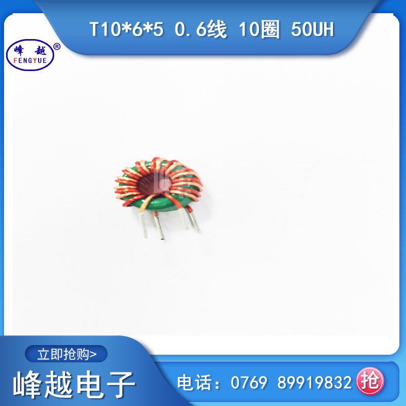 Common mode inductor T10 * 6*5 0 6 wire red book and 10 turns 4A 50UH 80uH magnetic ring inductor coil