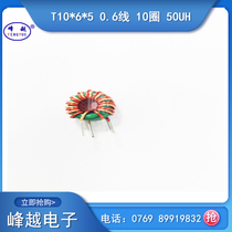 Common mode inductor T10 * 6*5 0 6 wire red version and 10 turns 4A 50UH 80uH magnetic ring inductance coil