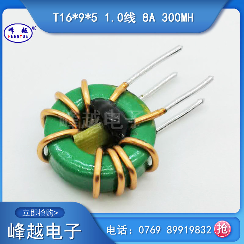 Ring common mode inductance T16 * 9 * 5 1 0 wire splitting edge 4 rings 8A 300UH magnetic ring coil