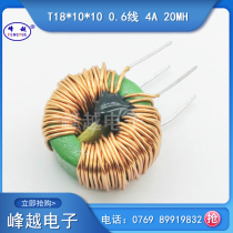 Ring common mode inductor T18 * 10*10 0 6 line split side 40 turns 4A 20MH magnetic ring coil