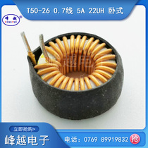 Horizontal magnetic ring car charging ring filter inductor T50-26 0 7 lines 5A inductance value 22UH