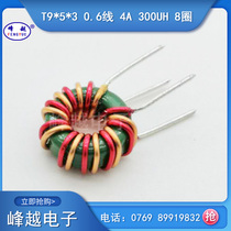 Inductance common mode coil T9 * 5*3 0 6 wire 4A red version and 8 turns inductance value 300UH ring inductor