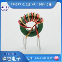 The ring-shaped common mode inductance T9 * 5*3 0 5 line 4A 120UH 150UH 5 turns of the magnetic coils