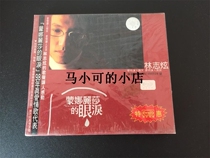 Brand New CD Lin Zhixuan Mona Lisas Tears Video release