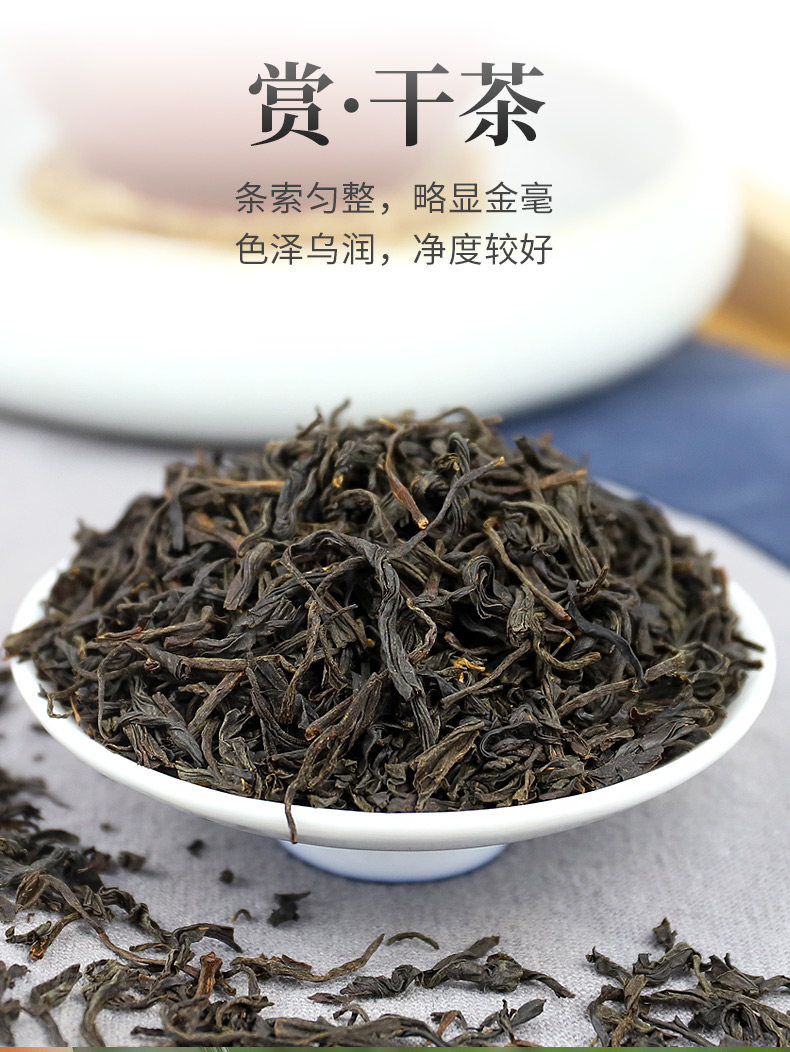 天之红 祁门红茶 浓香型蜜香红茶 50g 图4