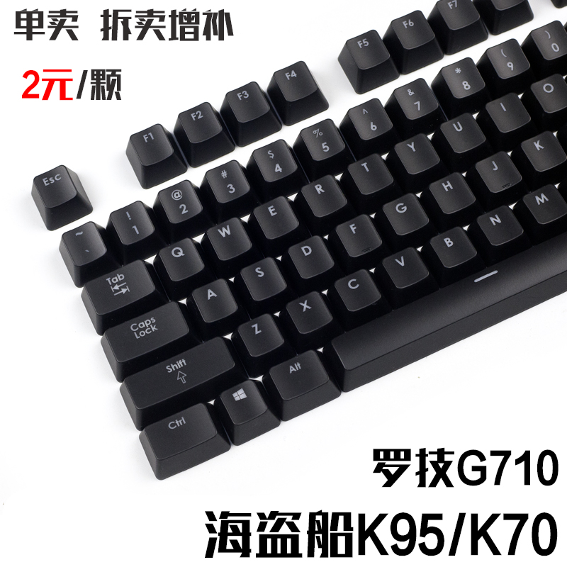 U.S. Pirate Ship Corrector K70 K95 K65 Mechanical Keyboard Keycap Logitech G710 Letter 104 Keycap