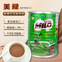 Nestlé MILO Cocoa Powder Nutritious Malt Chocolate Drink 1 8KG Singapore Sugar Reduced Version