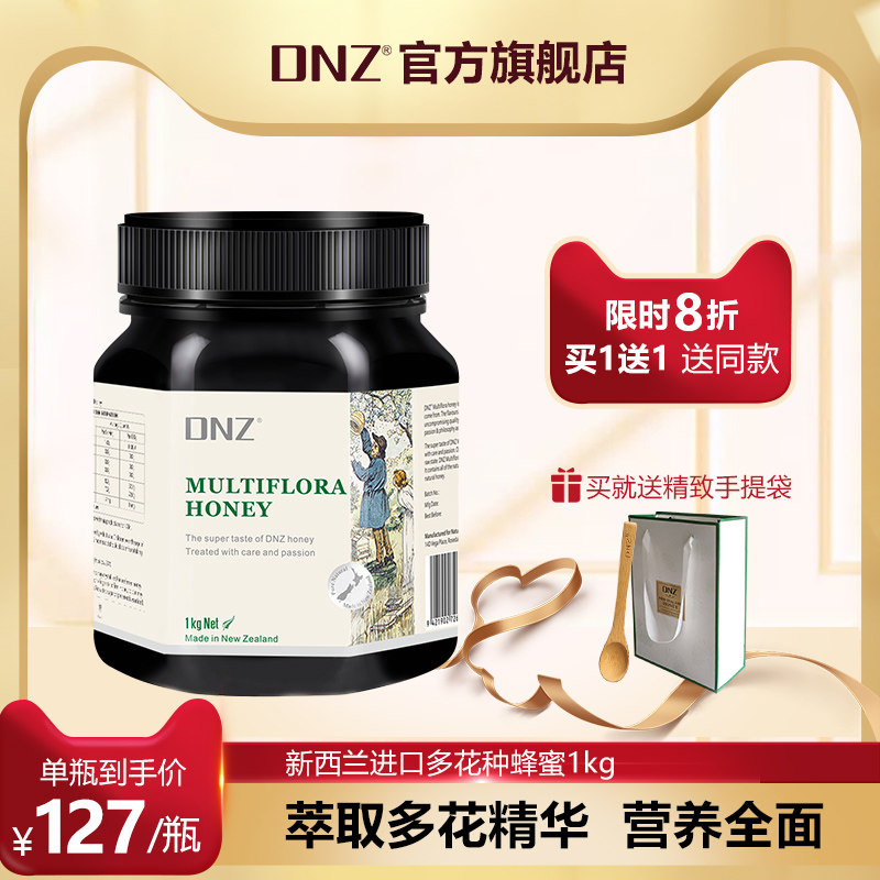 DNZ Pure Imported Honey New Zealand Original Hundred Flowers Honey 1kg Natural Farm Beehive Native Wild