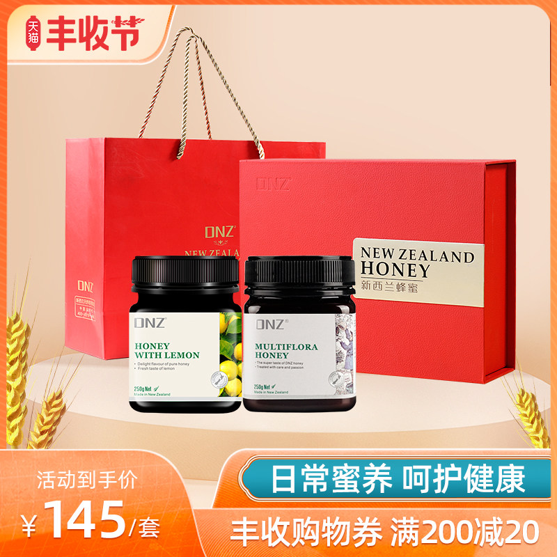 DNZ New Zealand Nutrition Imported Pure Honey Gift Box Festival Gift Sending Elderly Customer Nutrition Naturally