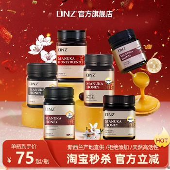 Dnz Manuka Honey, Pure Natural Honey Imported from New Zealand, Is a Great Gift for the Holidays