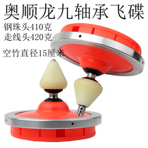 奥顺龙牌飞碟专卖 钢珠头走线头空竹直径15公分 老人扯铃抗摔