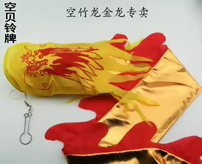 Air Bell brand diabolo golden dragon fish dragon fish Dragon 3 meters 5 meters 7 meters 9 meters 12 meters 15 meters 20 30 meters