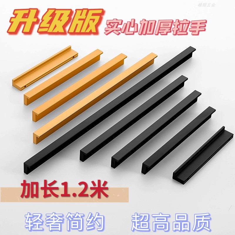 Modern minimalist 7-shaped lengthened 1 2 meters handle wardrobe door overall cabinet surface mounted aluminum alloy handle drawer sliding door