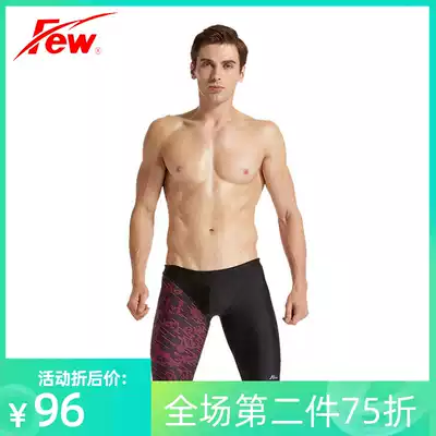 Floating (FEW)swimming trunks men's professional racing five-point pants sexy high stretch breathable sports and leisure swimming trunks M2184
