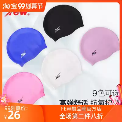 Floating (new) professional swimming cap pure silicone competition training waterproof swimming cap elastic explosive swimming cap F0