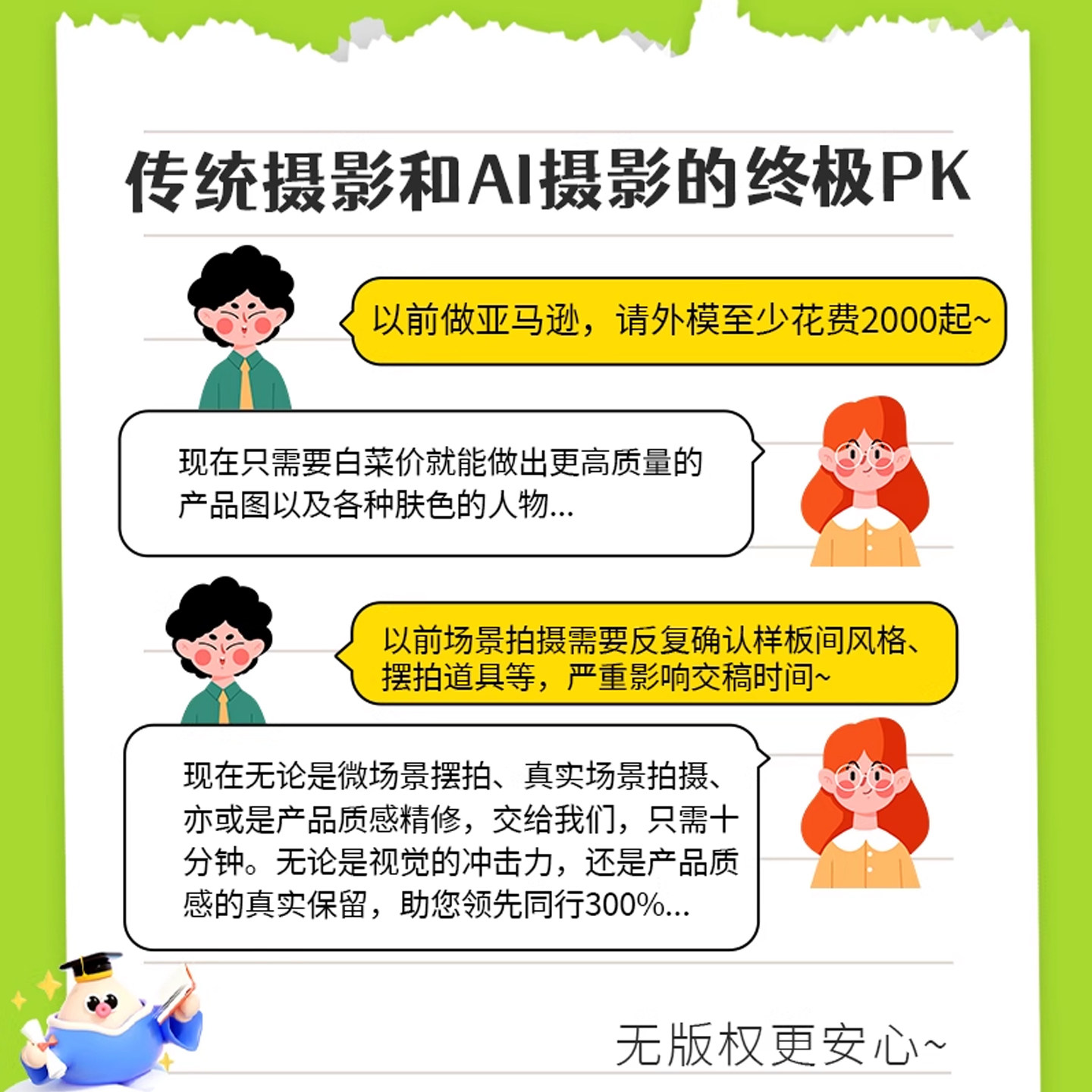 淘宝白底图大小是多少？一张图搞定所有上架需求！-淘宝经验-淘宝百科网