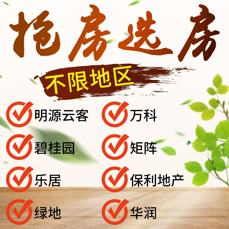 Wanko Bei Guidi Yuan WeChat Electrient Room Online Wuhan Chongqing Huarun Xining Mingyuan Robbery House