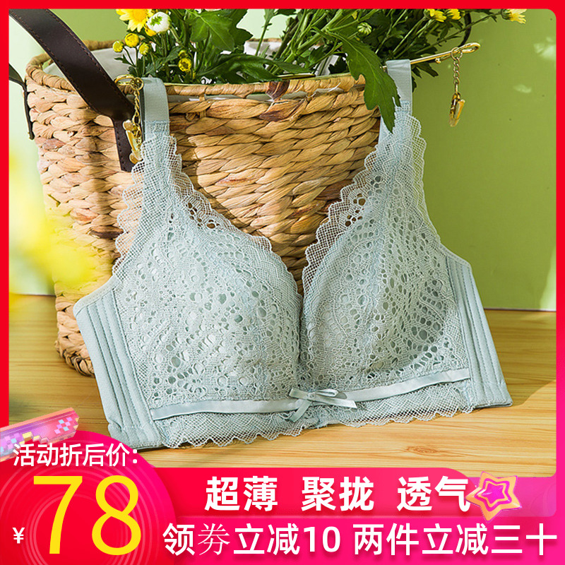 Underwear women's sexy lace ancient and modern no steel ring bra ultra-thin gathered collection of auxiliary breasts on the support of pure cotton fixed shoulder straps