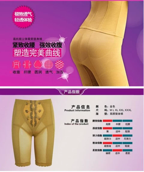Giảm béo, hông, eo cao, sau sinh, sửa chữa sau sinh, cơ bụng, quần định hình cơ thể, đồ lót nữ, bụng, trị liệu từ tính