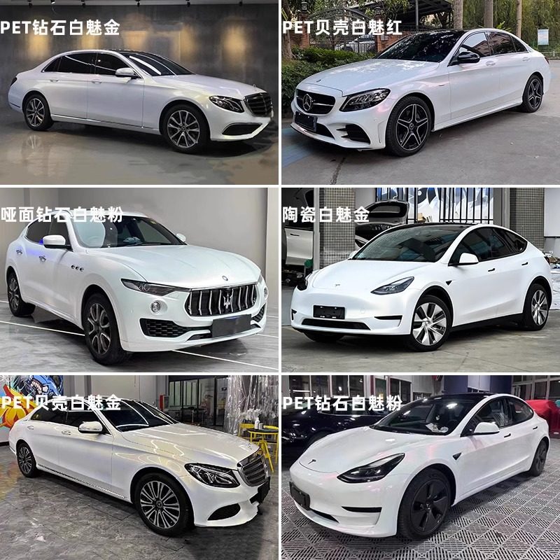 Pet Car Wrap Film Piano White Diamond White Charming Blue Shell White Charming Gold White Turns Red Pepper White Iridescent White
