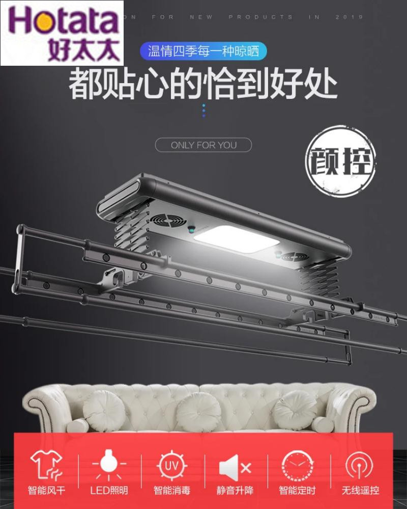 Good wife Electric clotheshorse 1122 Intelligent remote control lifting cool hanger balcony Drying Hanger Automatic Clotheshorse