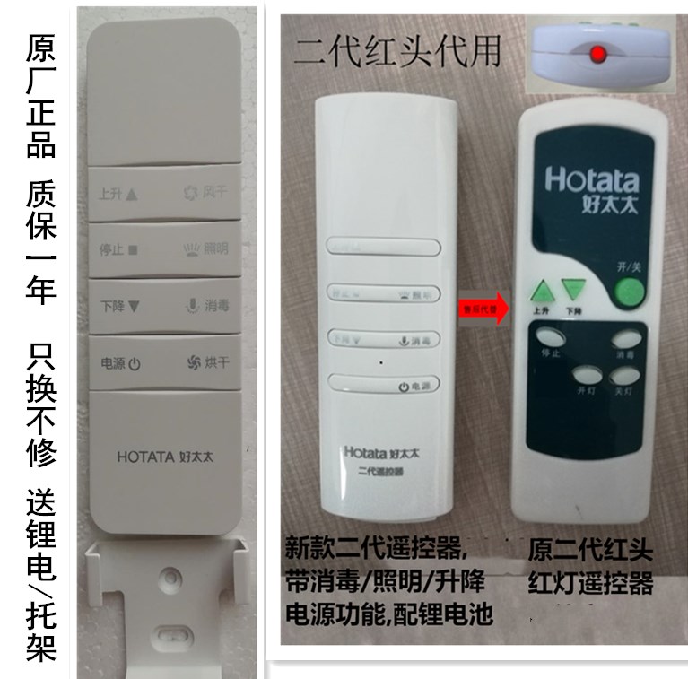 Good wife drying rack remote control electric clothes drying machine motor main control board steel wire accessories all-round universal 868