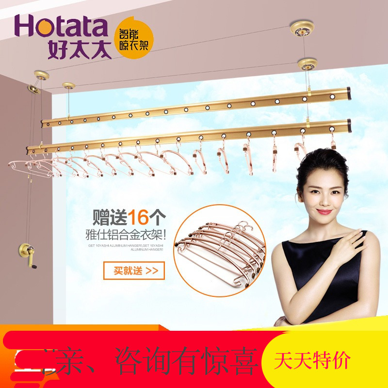 The new good wife double rod hand lifting drying rack 8806 sun quilt frame aluminum titanium alloy intelligent error correction